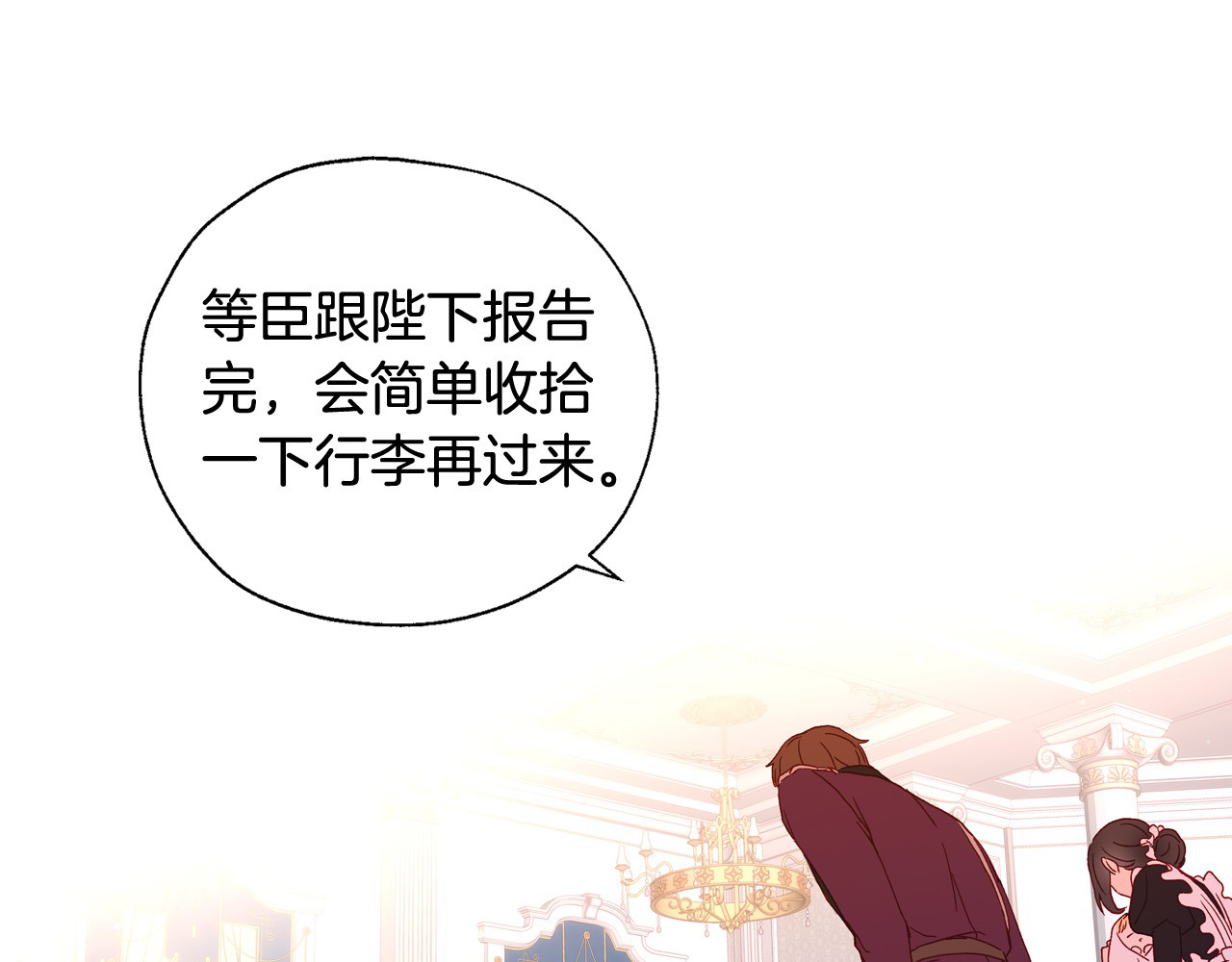 侍女只想活下去 第5话 混蛋！ 第48页