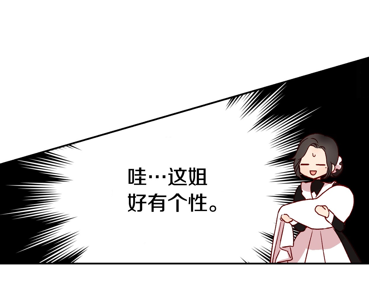 侍女只想活下去 第5话 混蛋！ 第52页