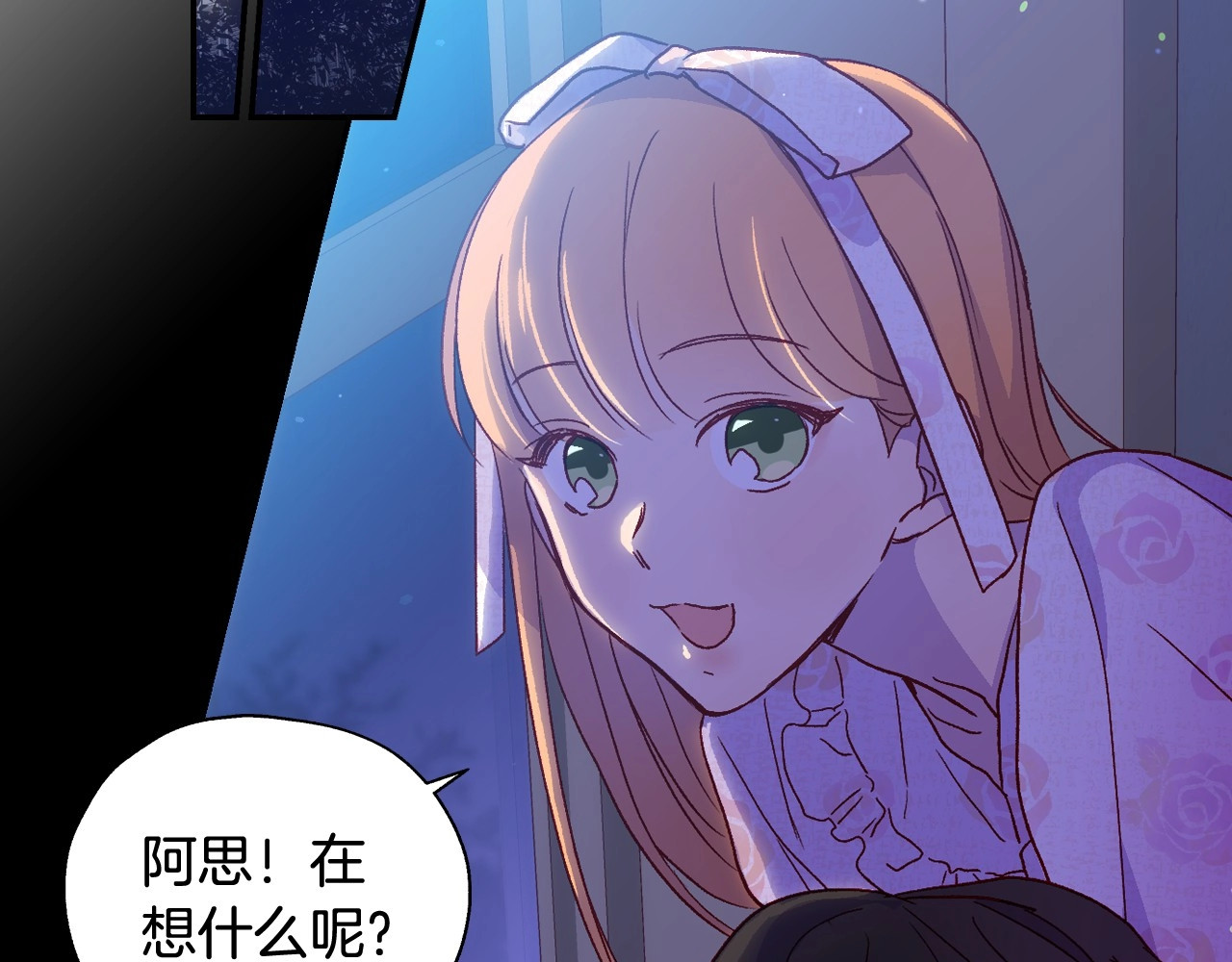 侍女只想活下去 第5话 混蛋！ 第56页