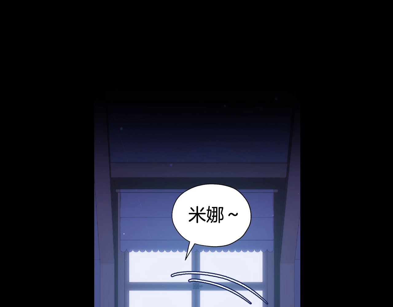 侍女只想活下去 第5话 混蛋！ 第58页