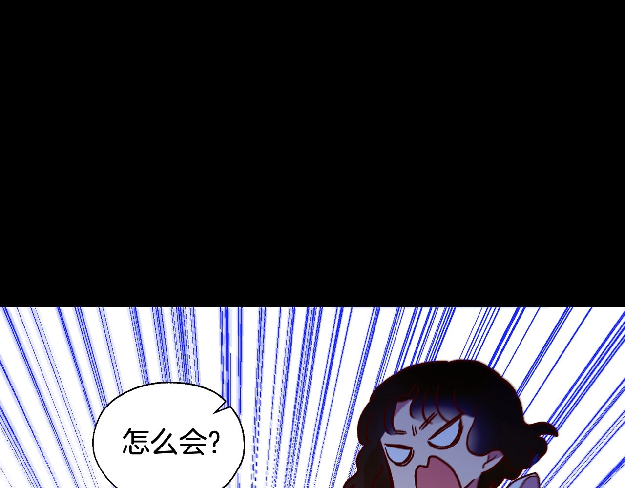 侍女只想活下去 第5话 混蛋！ 第65页