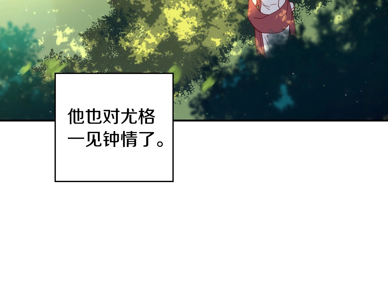 侍女只想活下去 第5话 混蛋！ 第8页