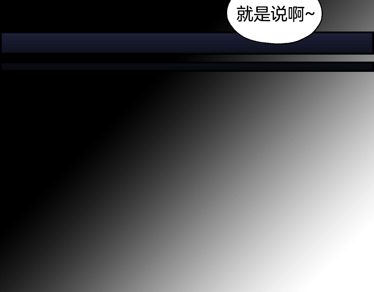 侍女只想活下去 第5话 混蛋！ 第72页