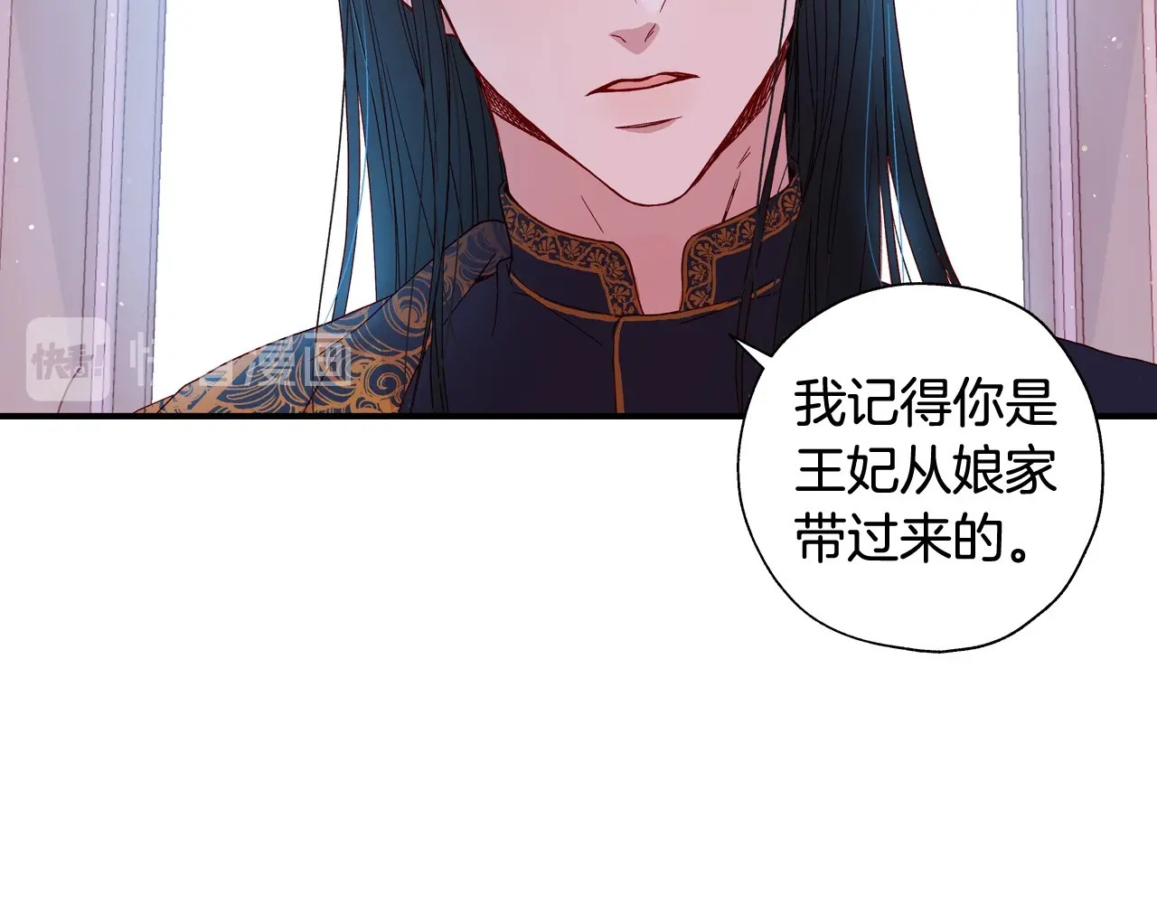 侍女只想活下去 第5话 混蛋！ 第77页
