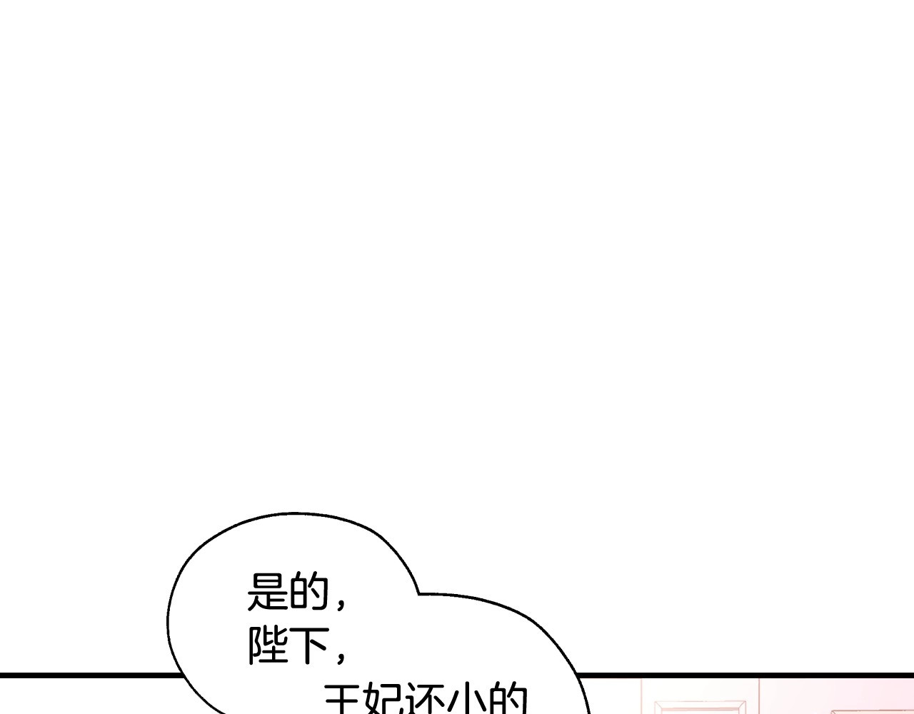 侍女只想活下去 第5话 混蛋！ 第79页