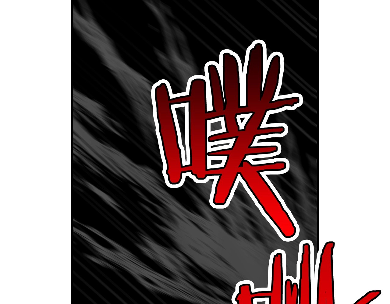 侍女只想活下去 第5话 混蛋！ 第83页