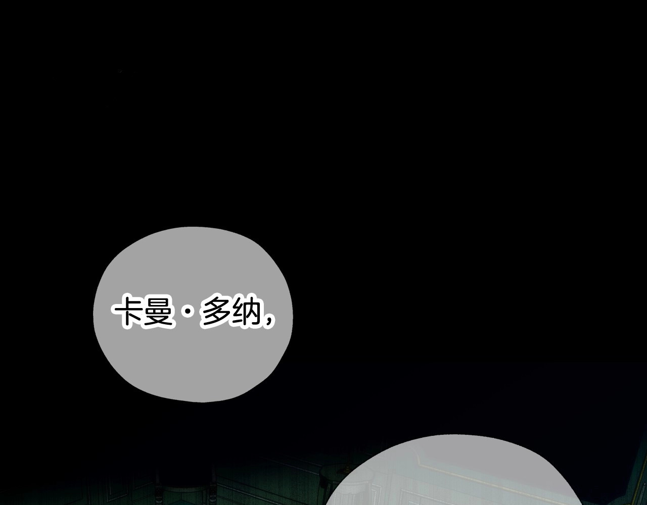 侍女只想活下去 第5话 混蛋！ 第88页