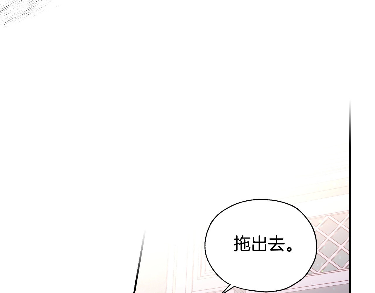 侍女只想活下去 第5话 混蛋！ 第94页