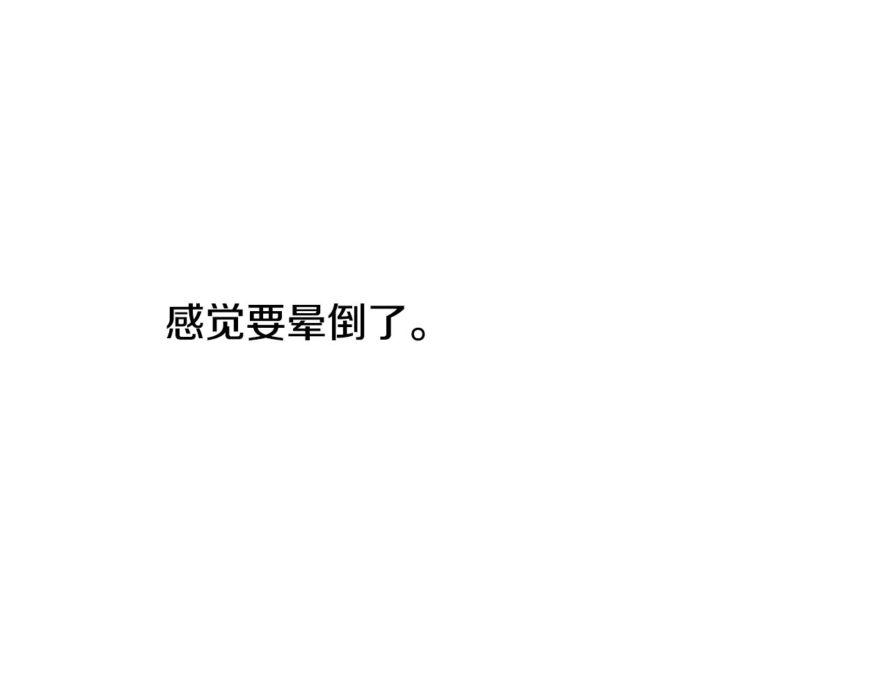 侍女只想活下去 第5话 混蛋！ 第100页