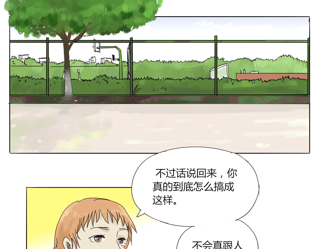 无效镜像世界 她温柔吗？ 第1页