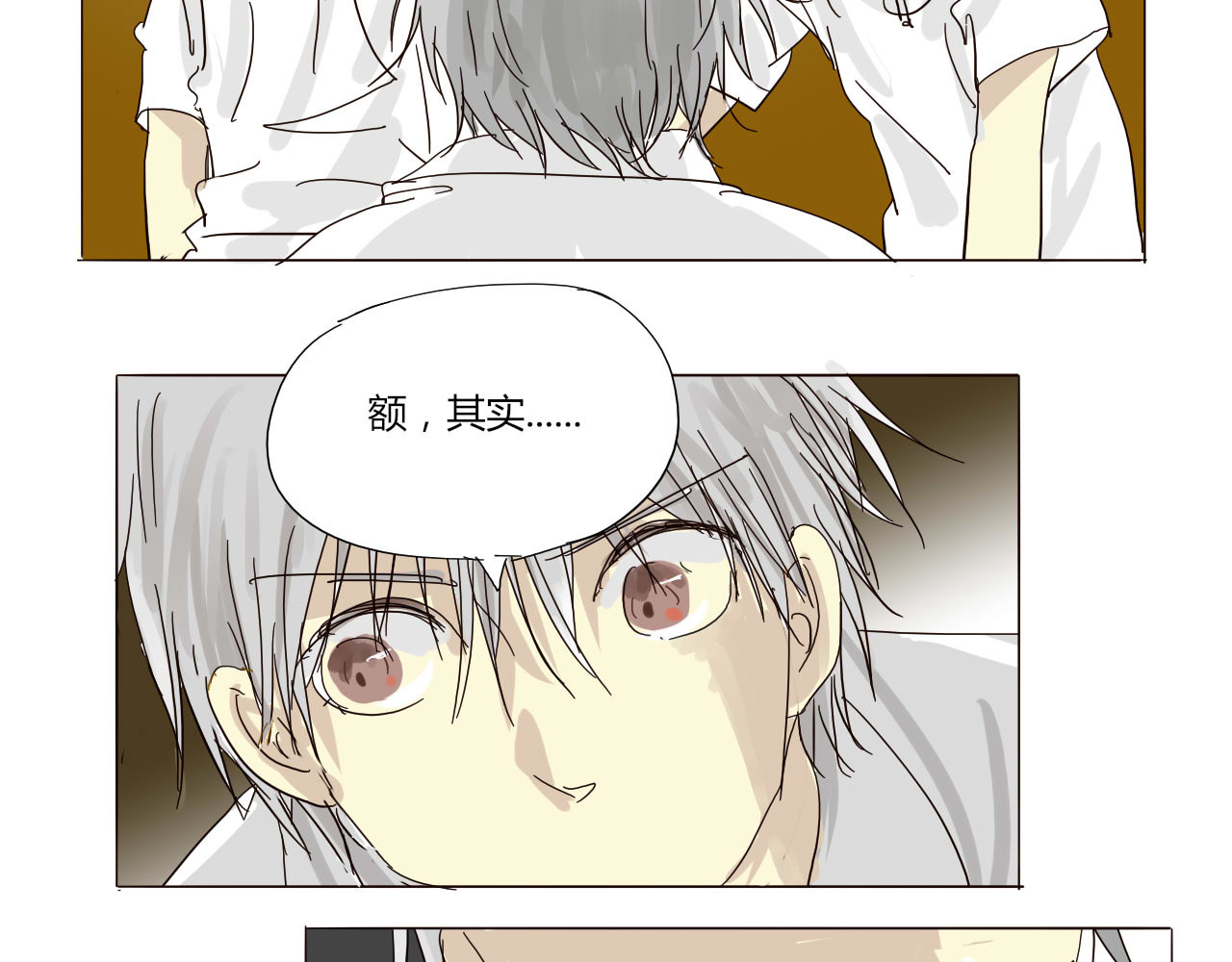 无效镜像世界 她温柔吗？ 第19页