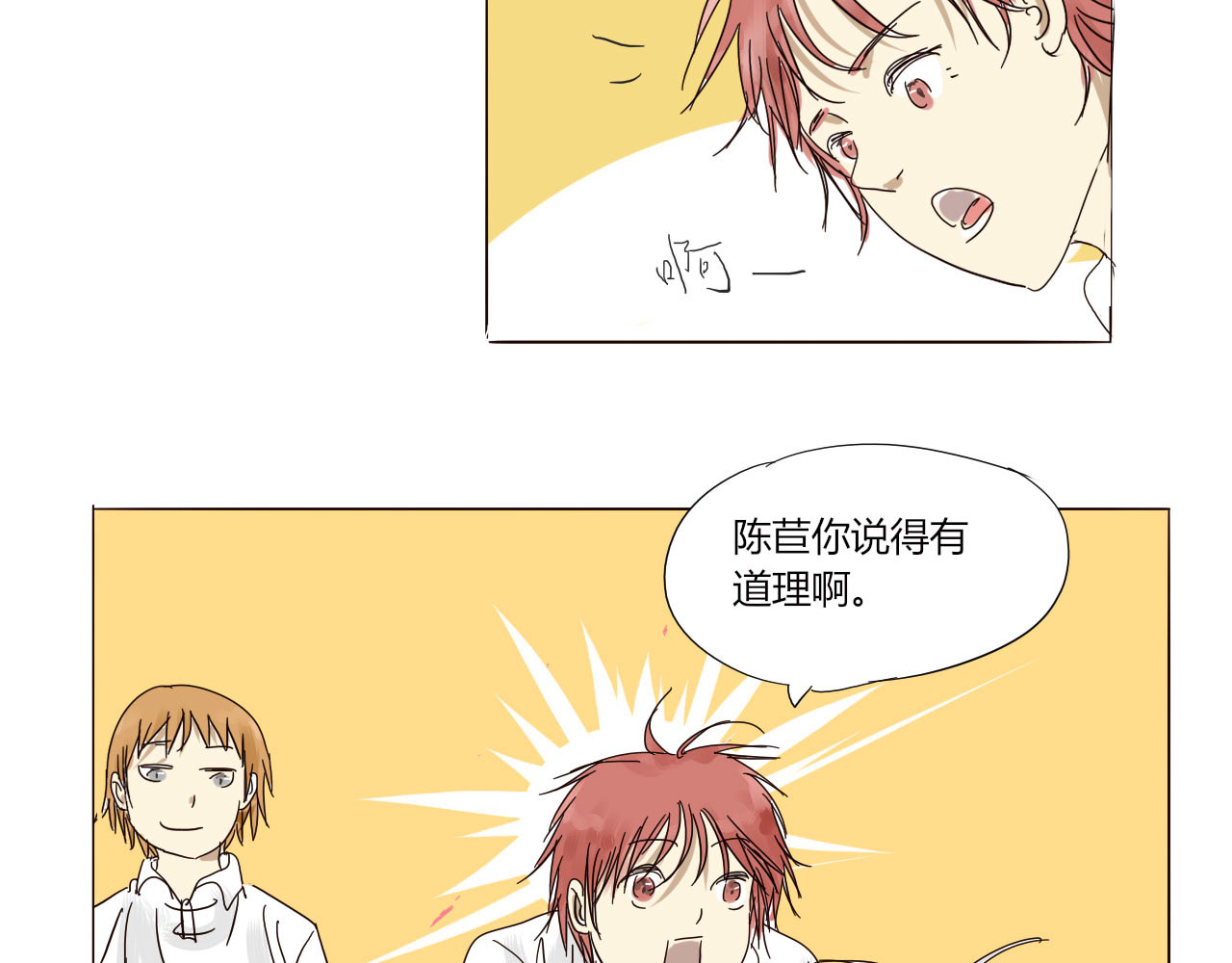 无效镜像世界 她温柔吗？ 第25页