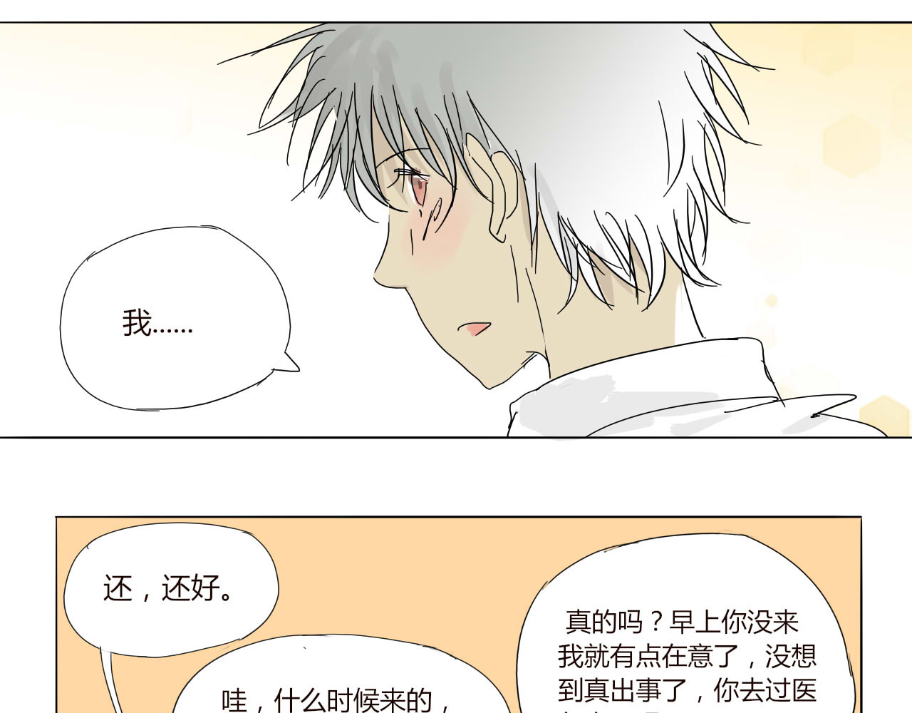 无效镜像世界 她温柔吗？ 第34页