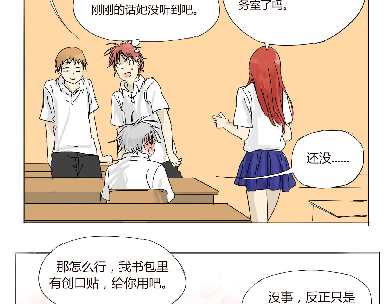 无效镜像世界 她温柔吗？ 第35页