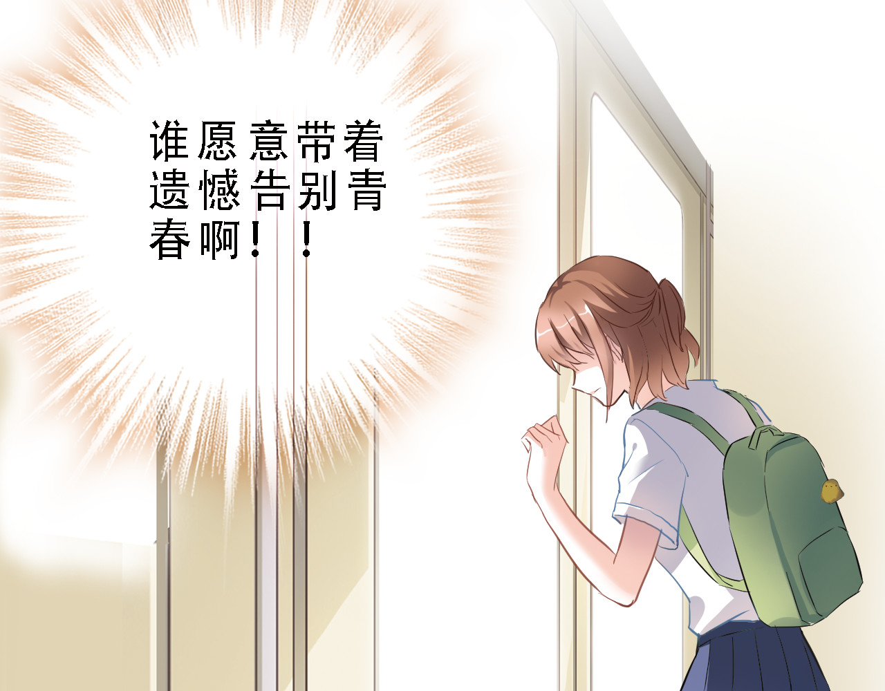 晨星未落时 第4话 不再犹豫 第13页