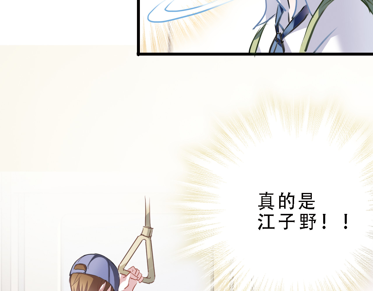 晨星未落时 第4话 不再犹豫 第17页