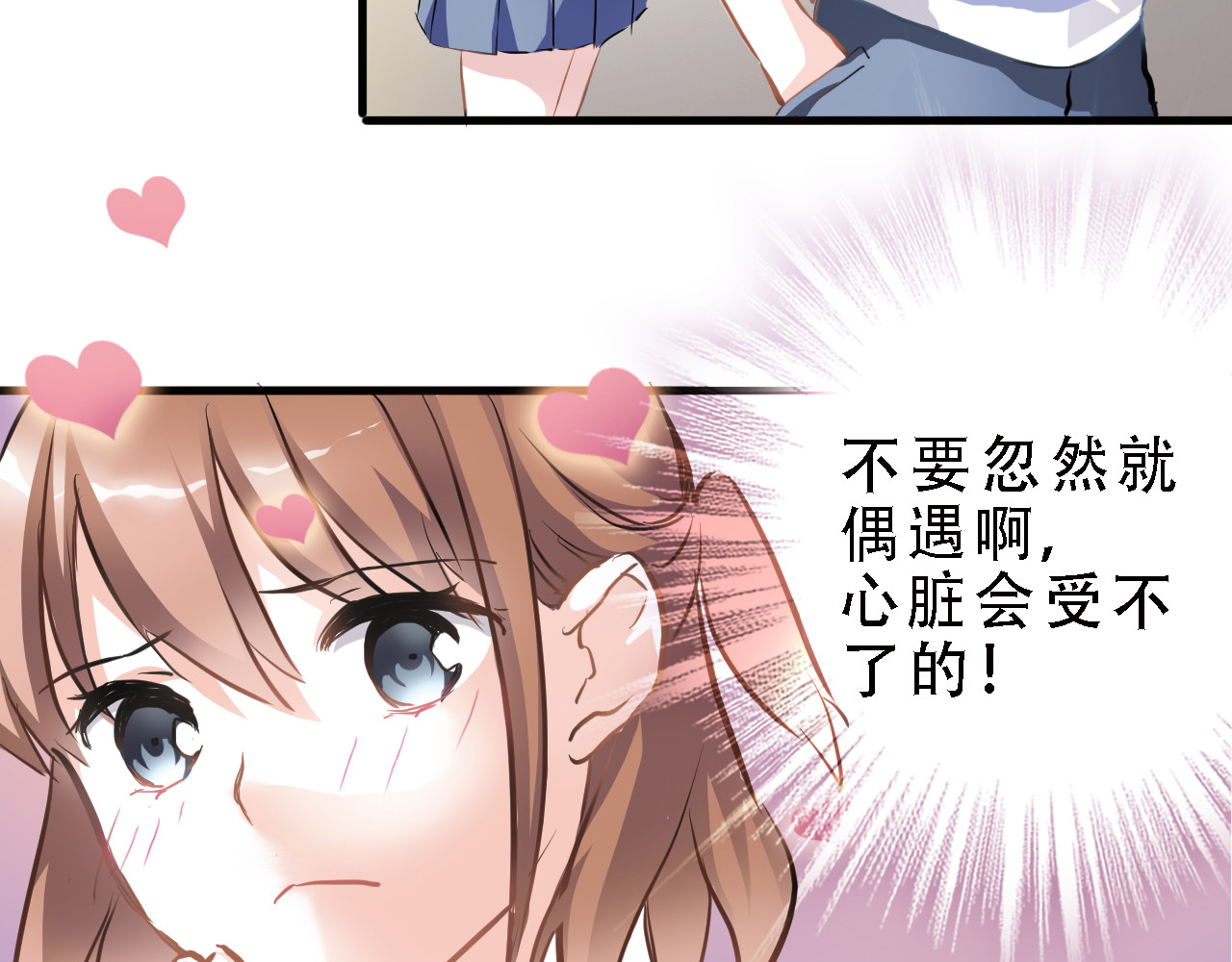 晨星未落时 第4话 不再犹豫 第21页