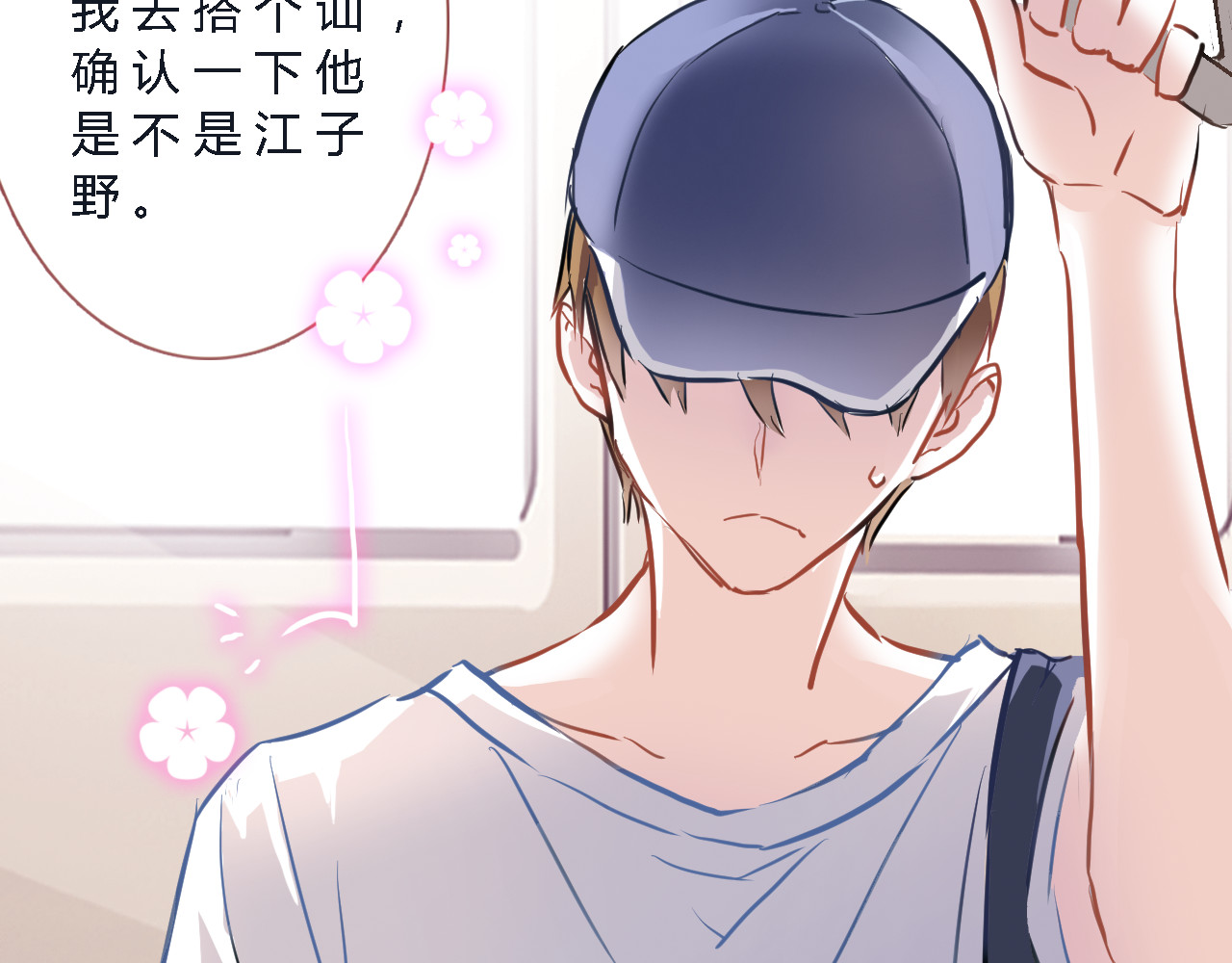 晨星未落时 第4话 不再犹豫 第25页