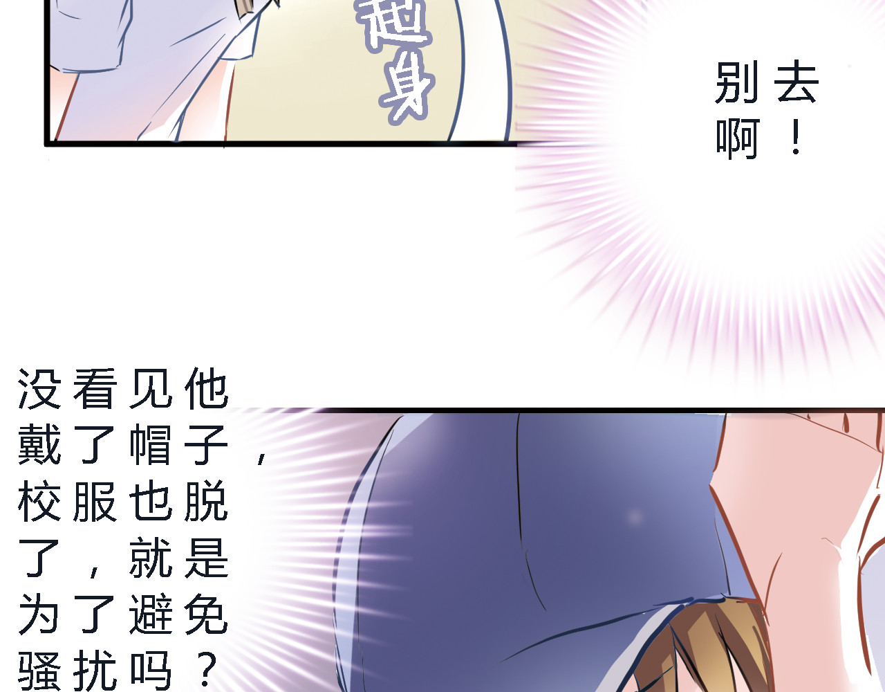 晨星未落时 第4话 不再犹豫 第29页