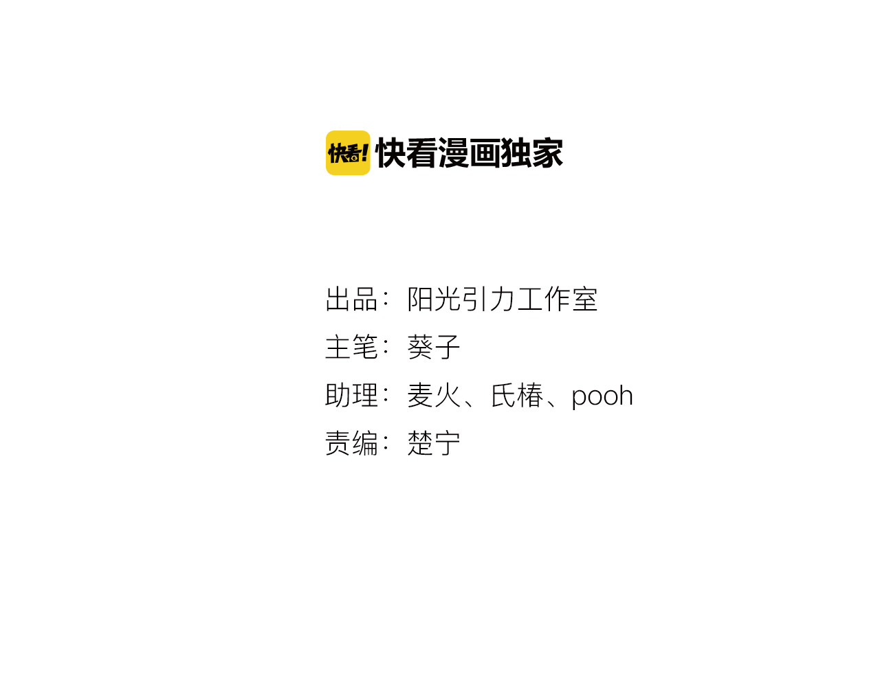 晨星未落时 第4话 不再犹豫 第4页