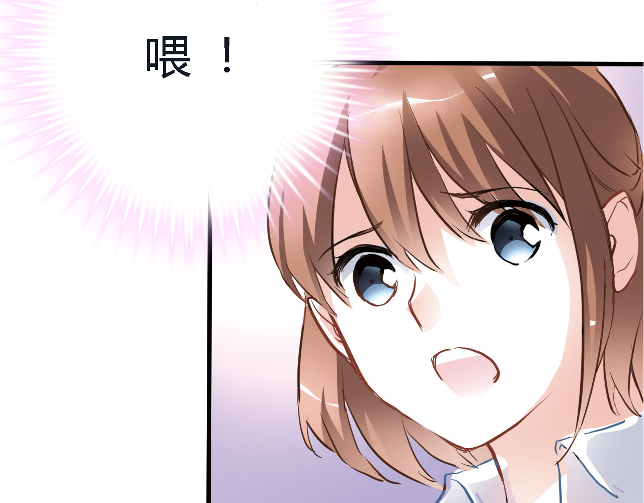 晨星未落时 第4话 不再犹豫 第32页