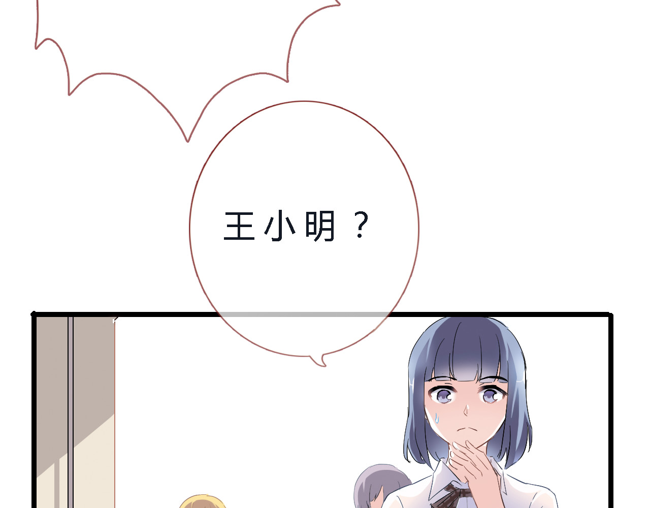 晨星未落时 第4话 不再犹豫 第47页