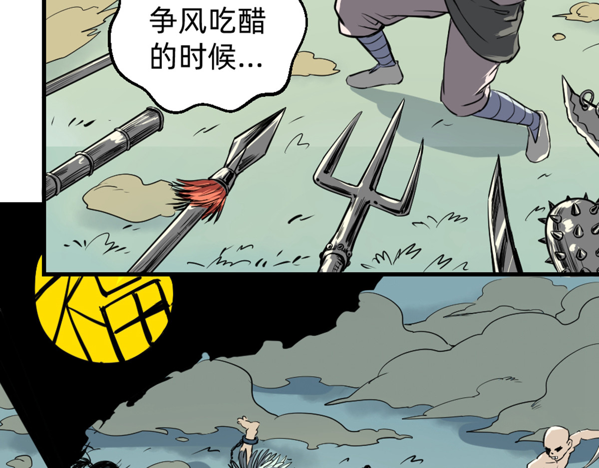 石飞传 第6话 第115页