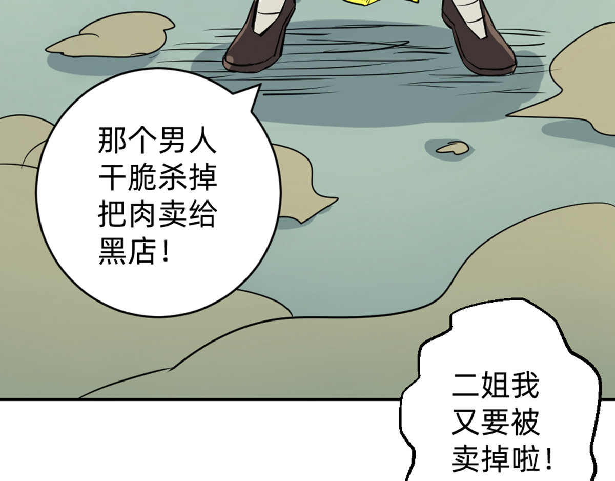 石飞传 第6话 第123页