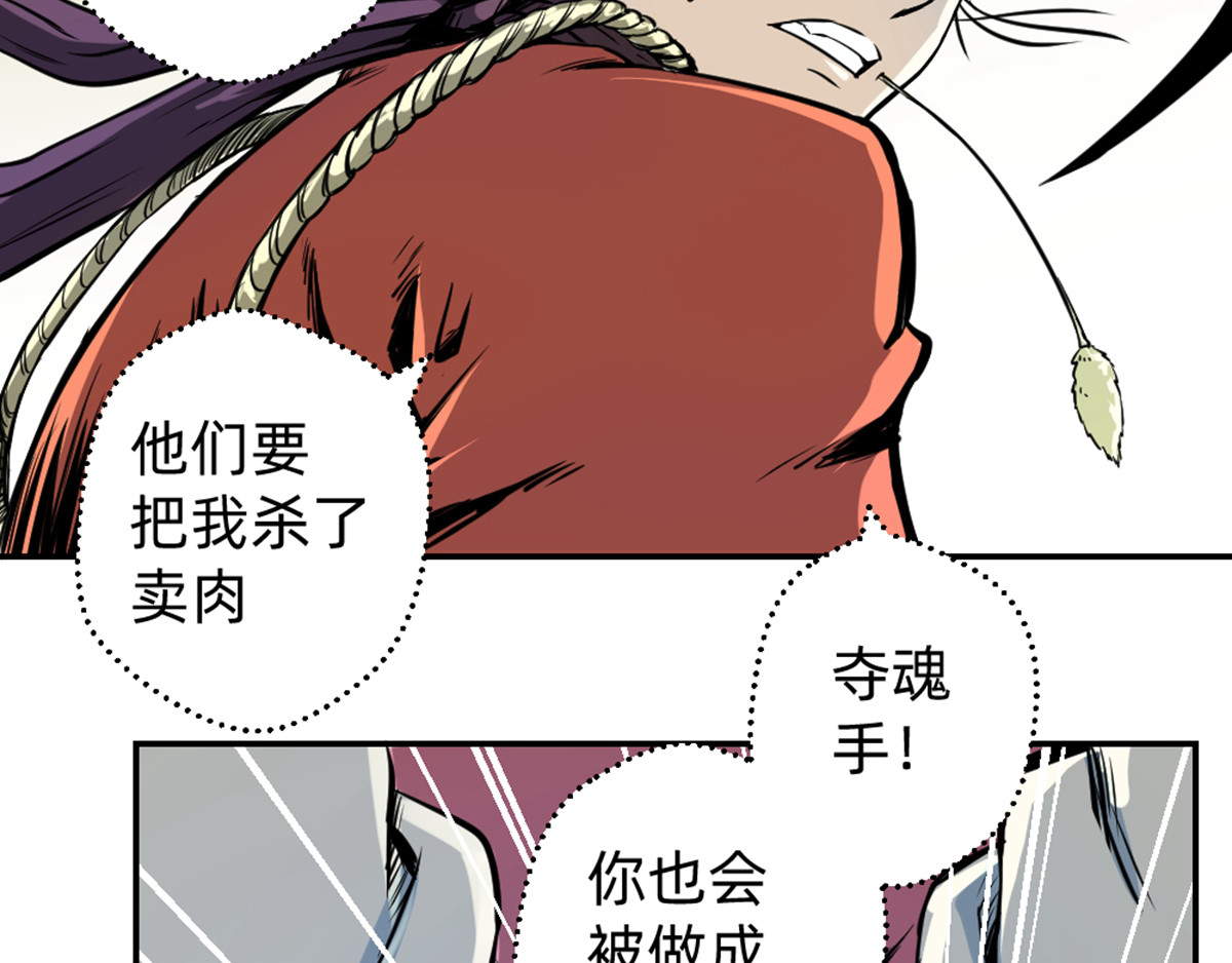石飞传 第6话 第127页