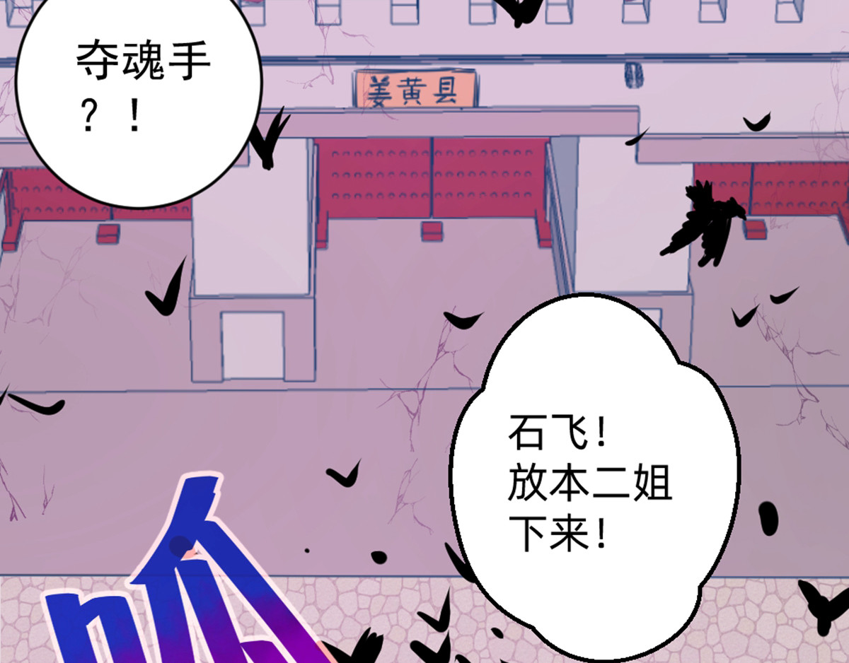 石飞传 第6话 第143页