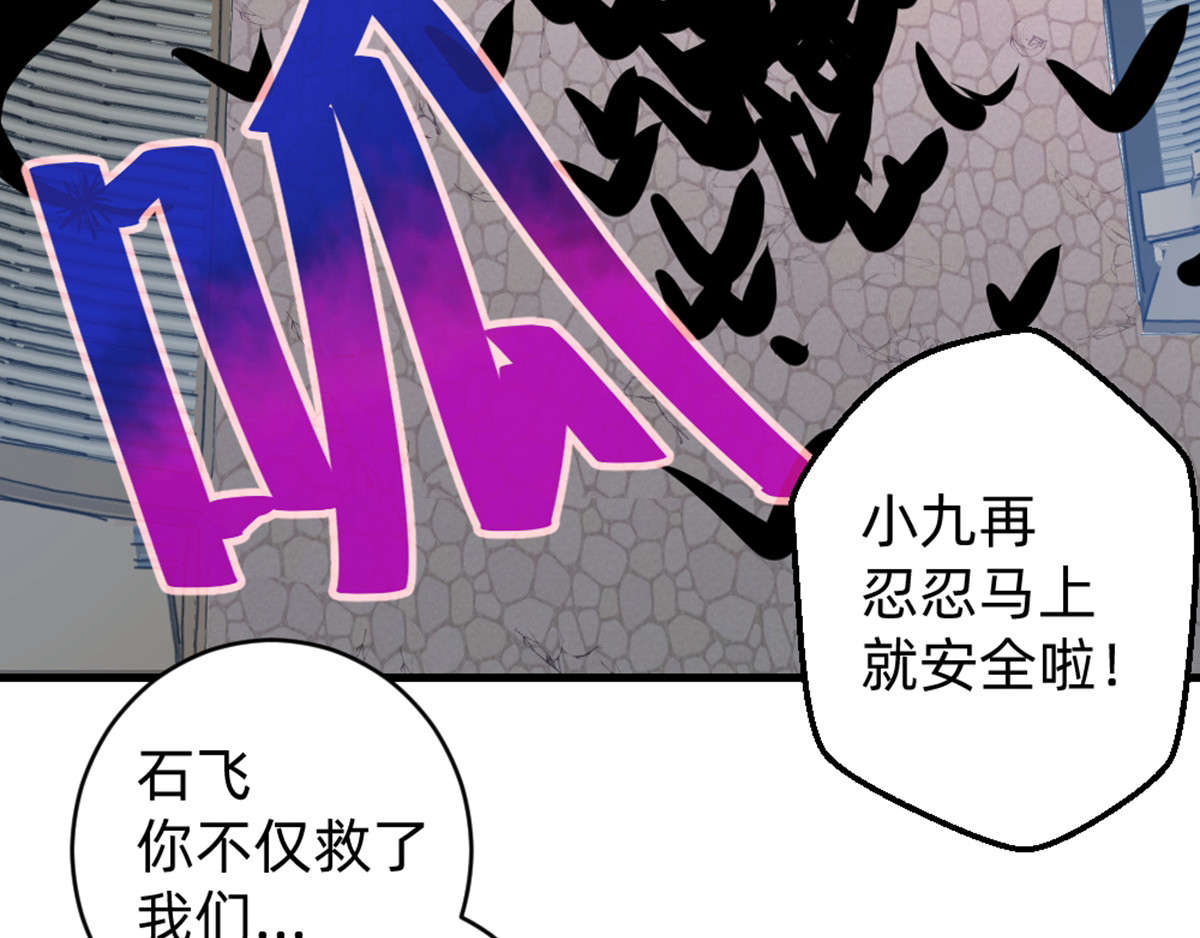 石飞传 第6话 第145页