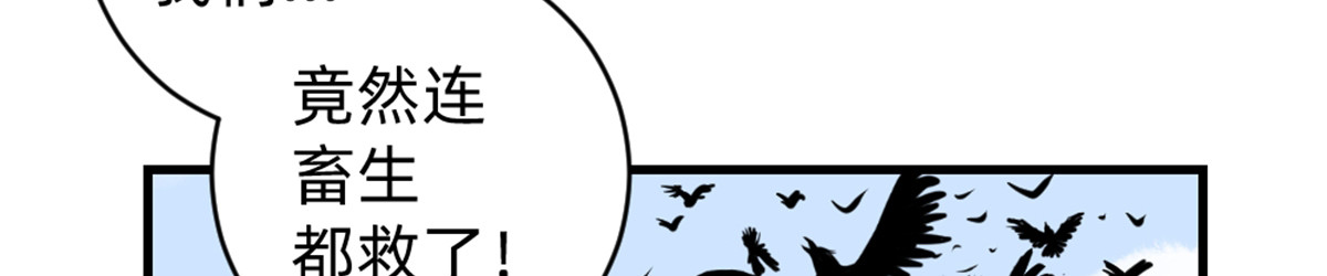 石飞传 第6话 第146页