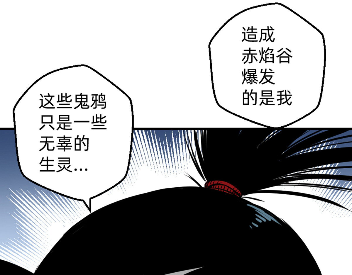 石飞传 第6话 第150页