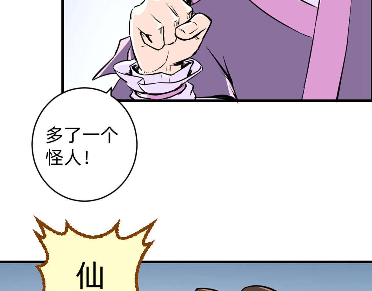 石飞传 第6话 第157页