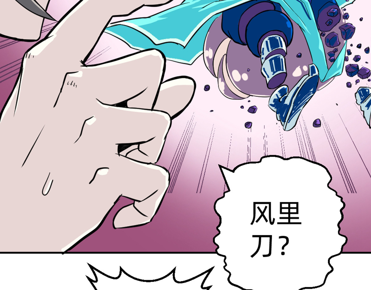 石飞传 第6话 第17页