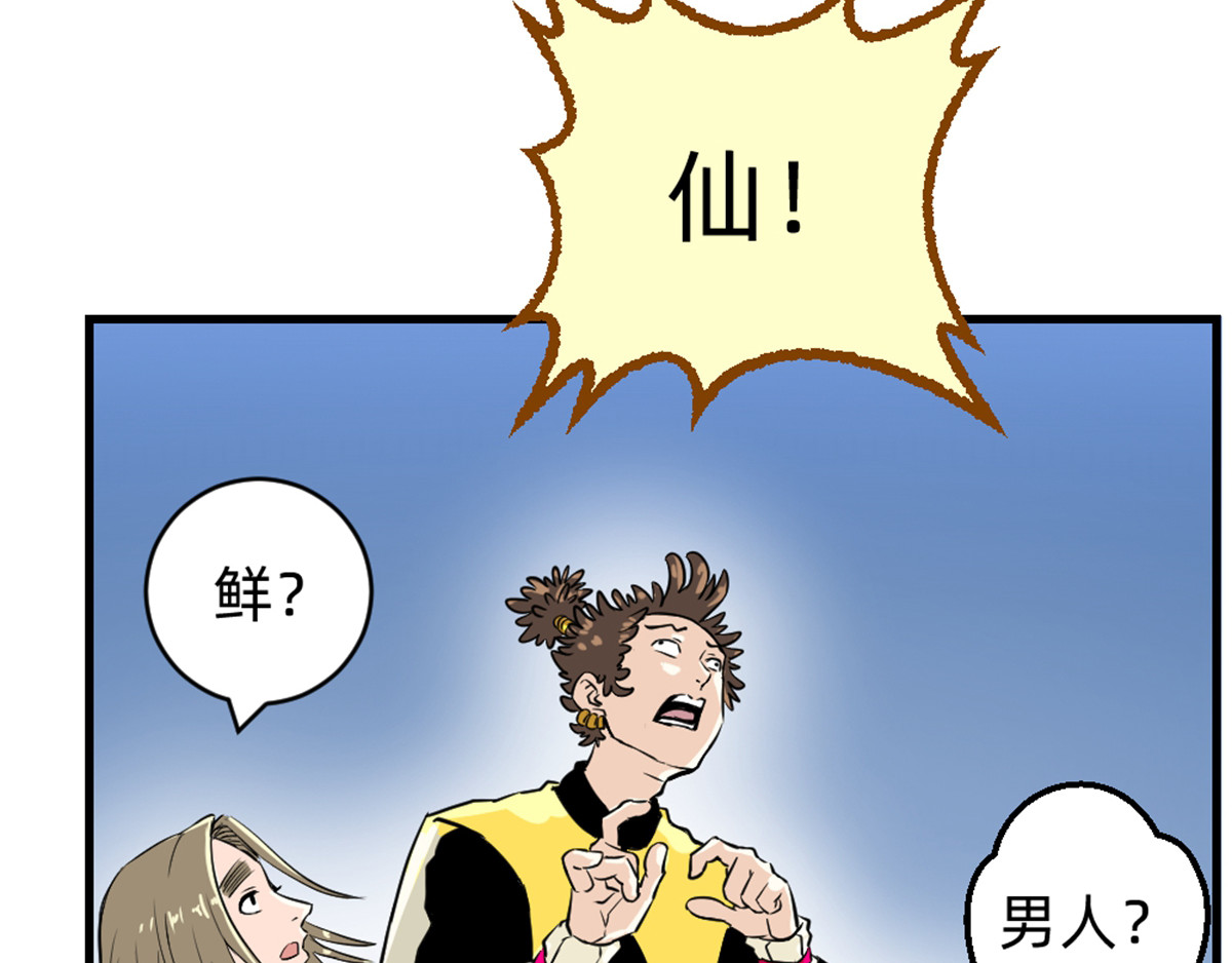 石飞传 第6话 第162页