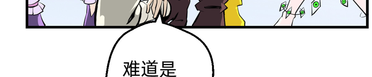石飞传 第6话 第164页