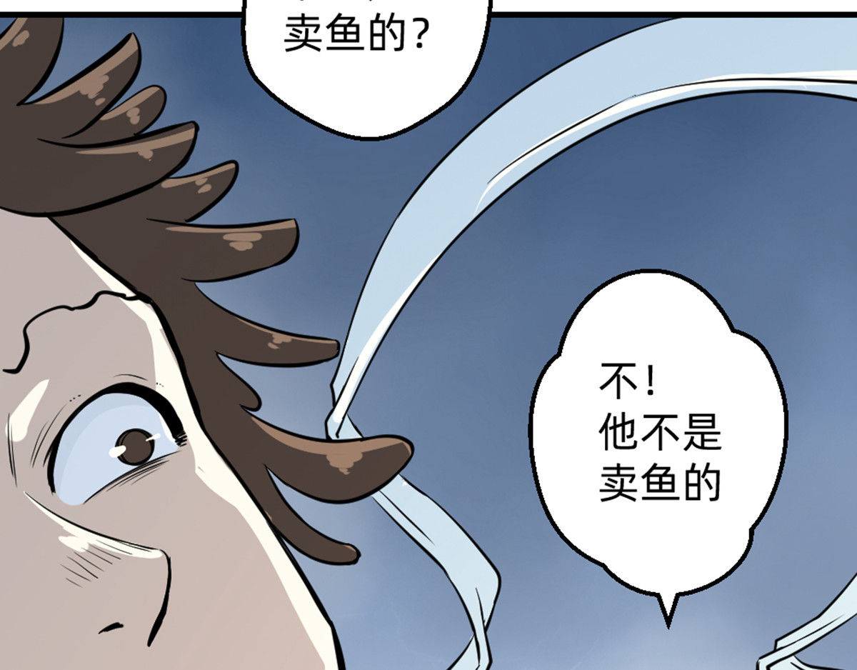 石飞传 第6话 第165页