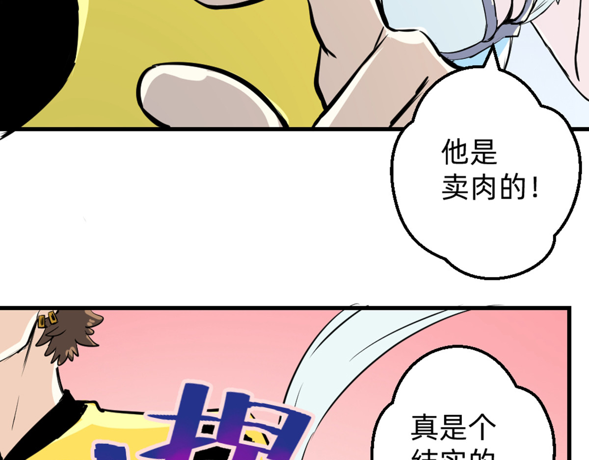 石飞传 第6话 第168页