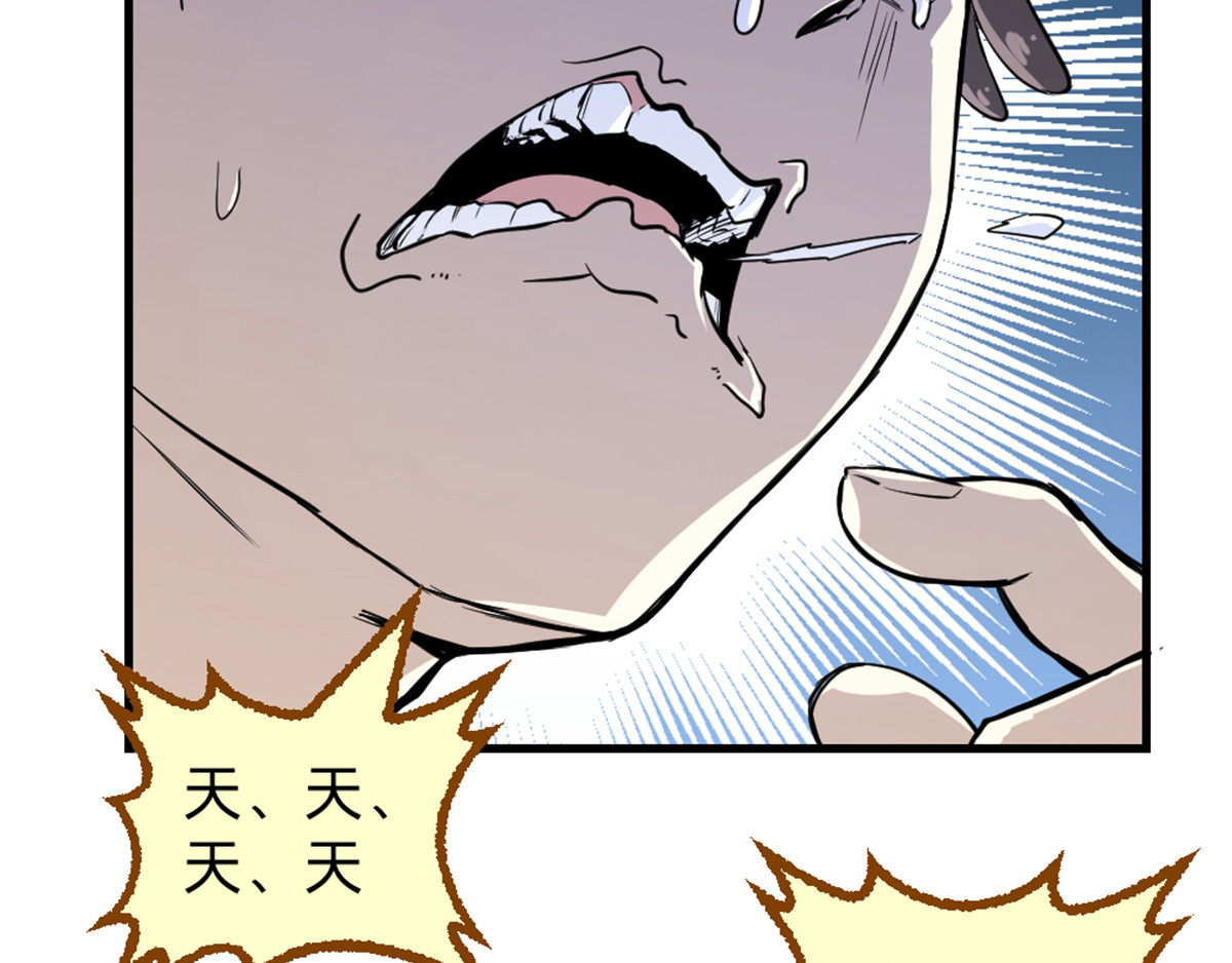 石飞传 第6话 第172页