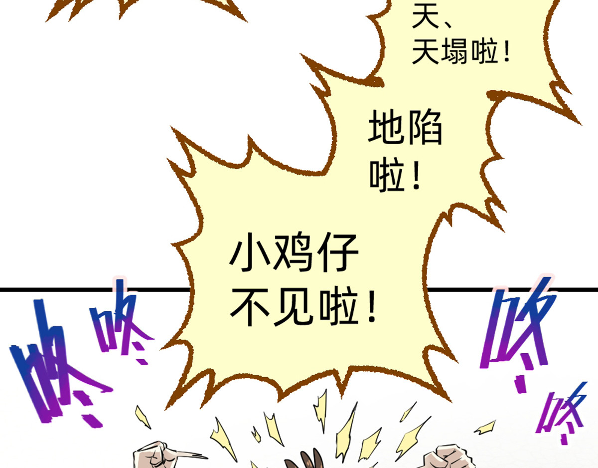 石飞传 第6话 第173页