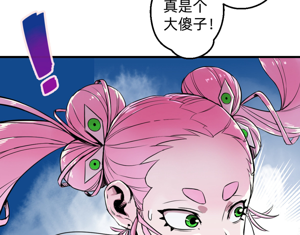 石飞传 第6话 第179页