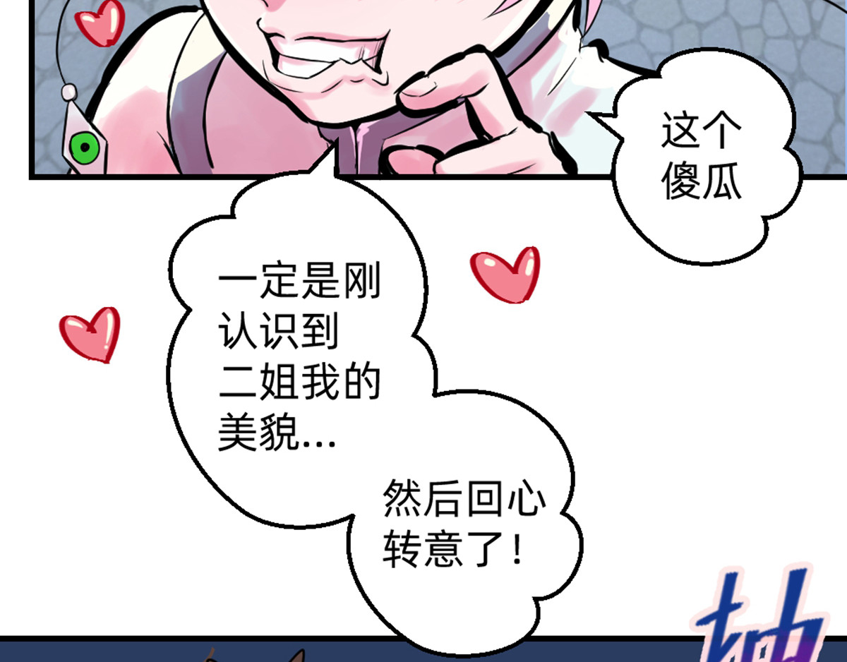 石飞传 第6话 第183页