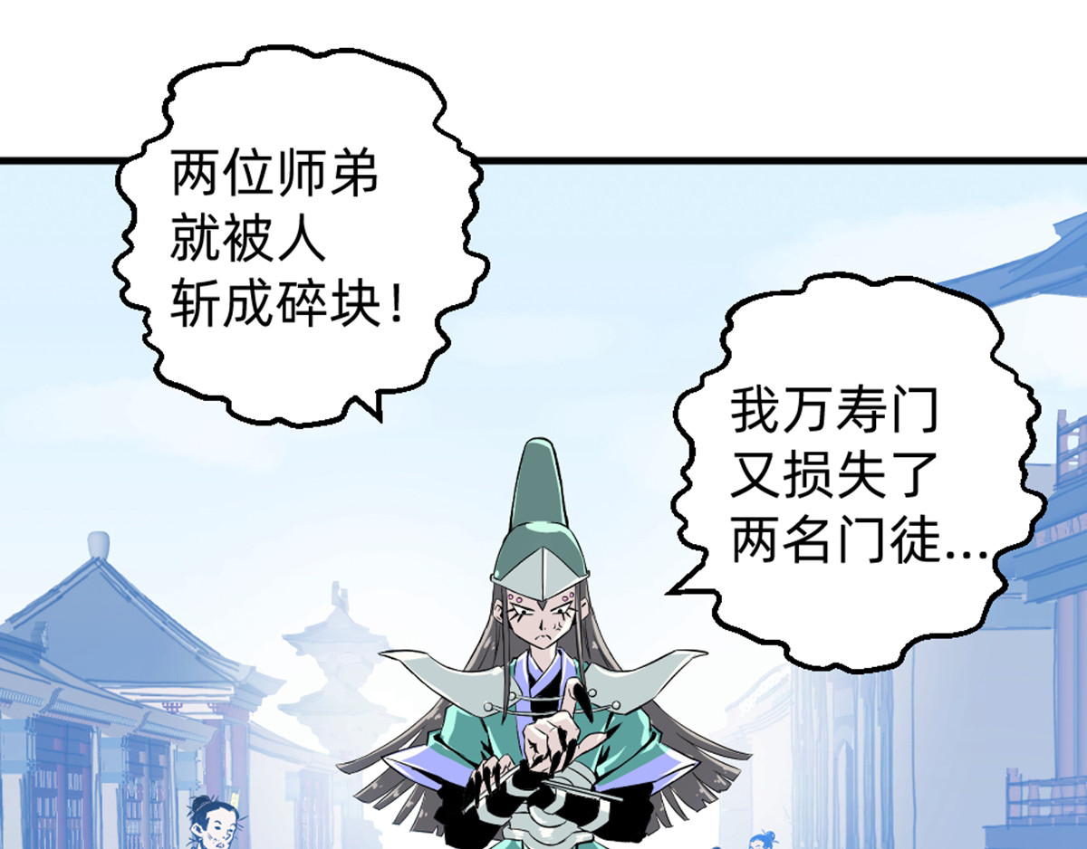 石飞传 第6话 第190页