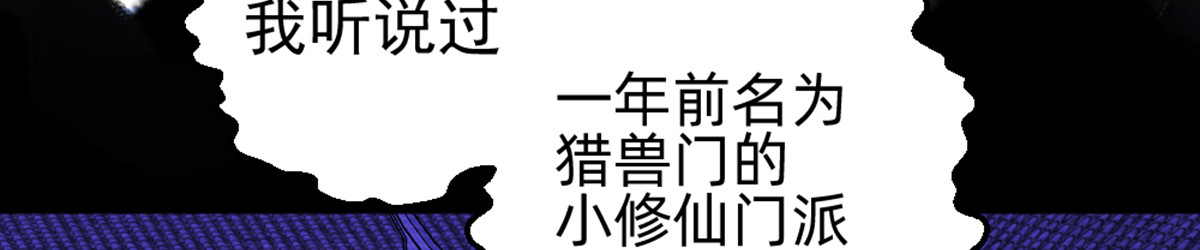 石飞传 第6话 第199页