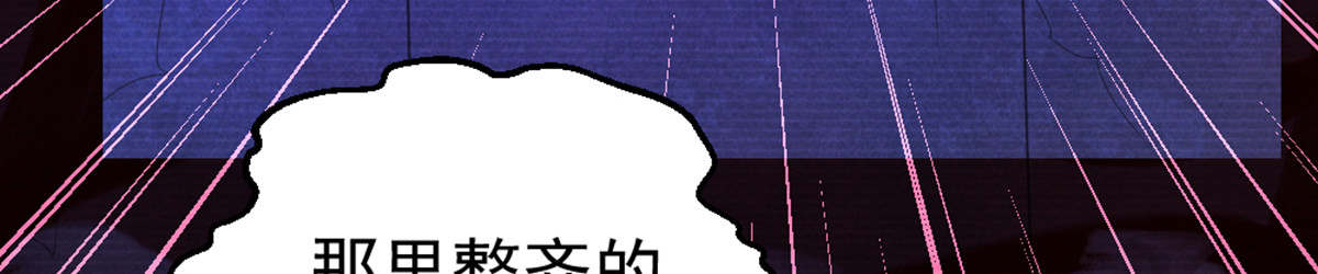 石飞传 第6话 第204页