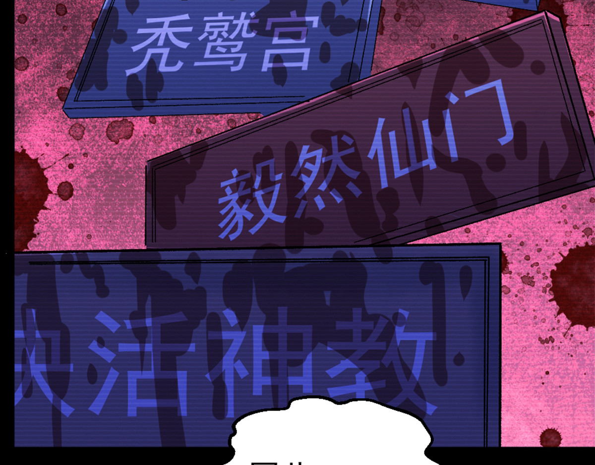 石飞传 第6话 第211页