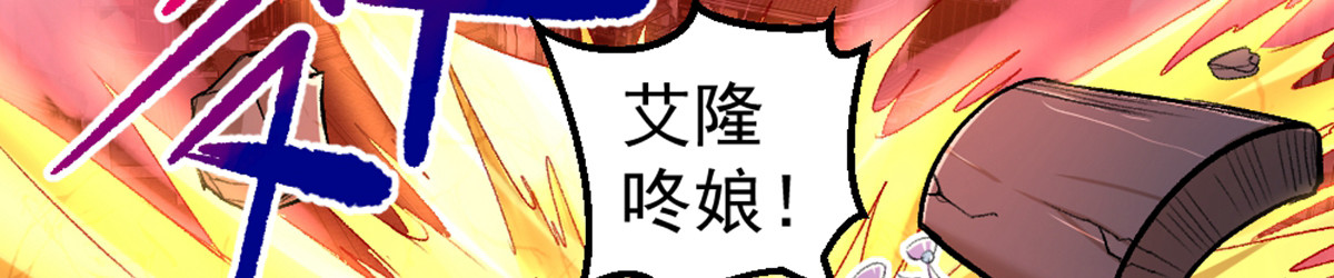 石飞传 第6话 第230页