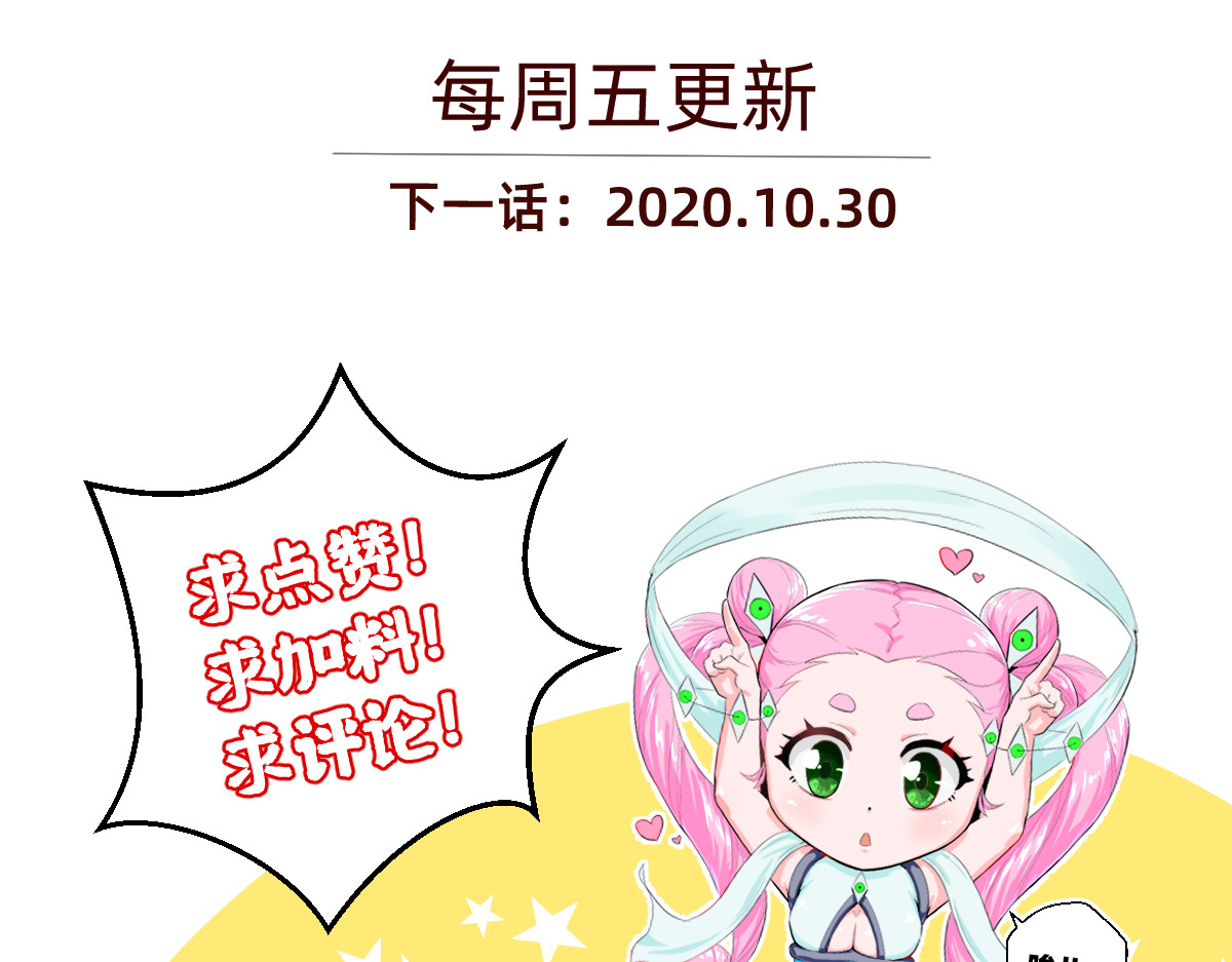 石飞传 第6话 第239页