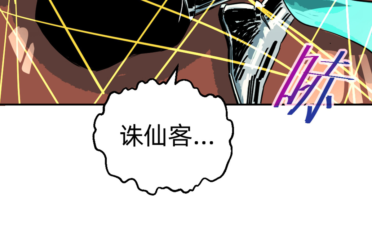 石飞传 第6话 第28页